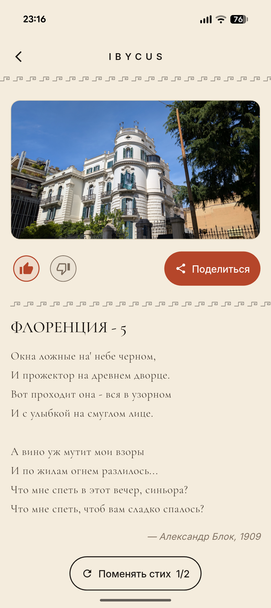 Результат: стих и фото