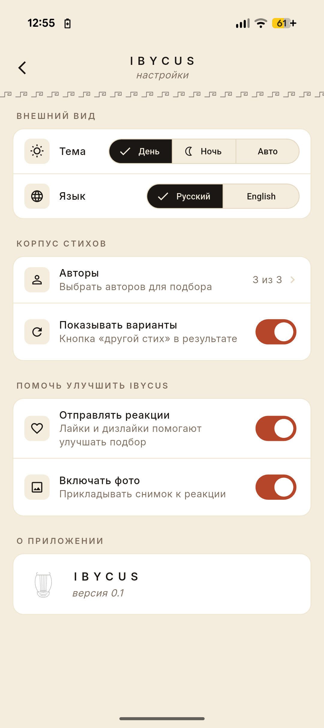 Настройки